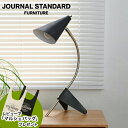 レビューでマルシェバッグプレゼント JOURNAL STANDARD FURNITURE PORTO DESK LAMP ジャーナルスタンダードファニチャー ポルト デスク ランプ ※電球付属 照明 ライト ランプ 照明器具 デスクライト テーブルランプ スタンドライト(代引不可)