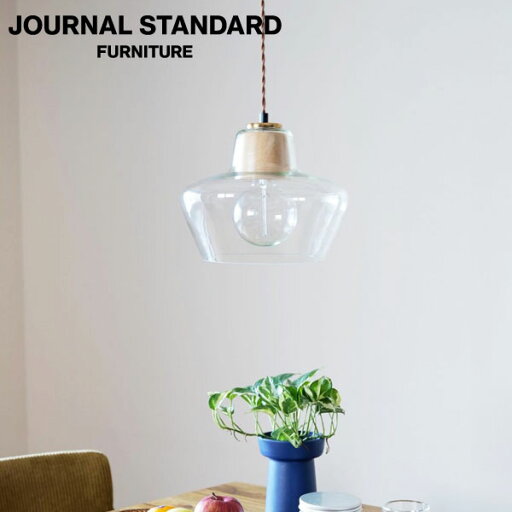 journal standard FurnitureのJOURNAL STANDARD FURNITURE  SOPHIA PENDANT LAMP VASE ソフィア ペンダントランプ ※電球付属 照明 ライト ランプ 照明器具 ペンダントライト 吊下げ灯 天井照明(ライト・照明)