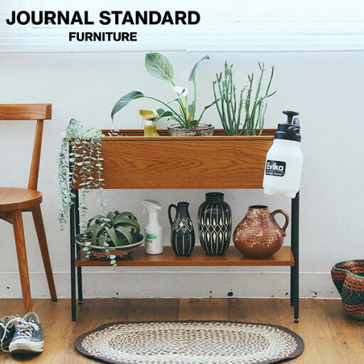 journal standard FurnitureのJOURNAL STANDARD FURNITURE  PLAYA UTILITY SHELF BR プラヤ ユーティリティー シェルフ ブラウン プランターシェルフ プランター(代引不可)(リビング収納)