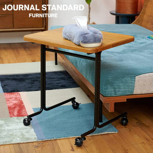 journal standard FurnitureのJOURNAL STANDARD FURNITURE  HABITAT SIDE TABLE L ハビタ サイドテーブル S 幅60cm 奥行50cm 高さ64cm テーブル リビング ソファ横(代引不可)(テーブル)