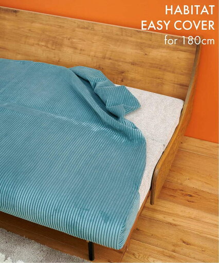 JOURNAL STANDARD FURNITURE  HABITAT EASY COVER W1800 Corduroy(TL) ハビタ イージーカーバーW180用 コーデュロイ ティール ソファカバー ソファ カバー単品(代引不可)