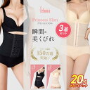 【公式】プリンセススリム 3枚 コルセット ウエストニッパー 補正下着 ダイエット ボディシェイパー くびれ コルセット ウエストニッパー ダイエット ボディシェイパー 骨盤ベルト 産前 産後 肋骨ベルト