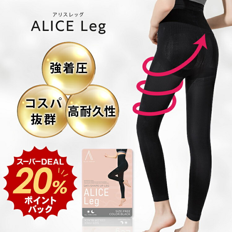 アリスレッグ 新品未開封 - 通販 - guianegro.com.br