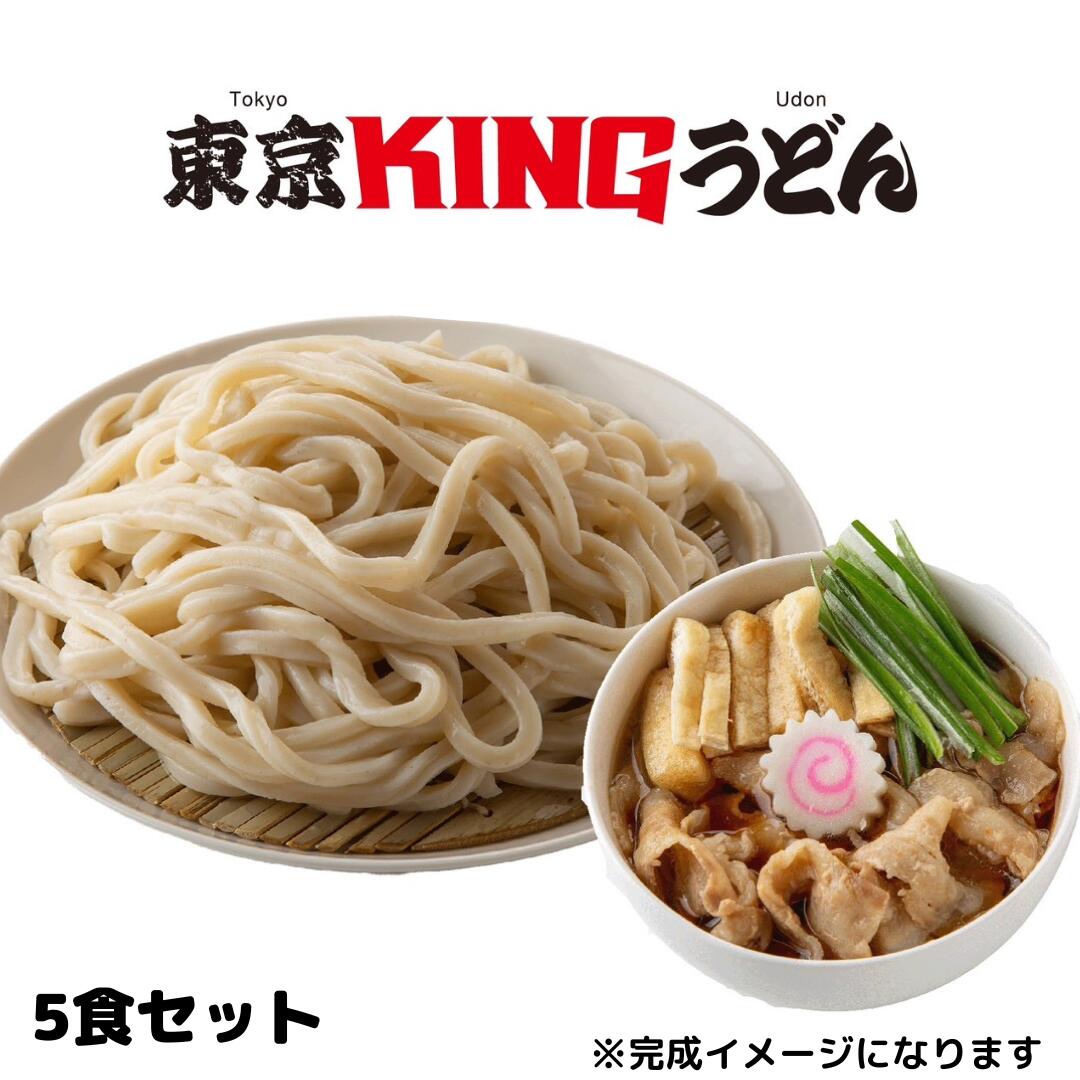 【東京KINGうどん】極太武蔵野うどんと自家製濃厚出汁セット 5食セットうどん 出汁 冷凍 ガッツリ 美味しい 極太麺 もちもち コシのサムネイル
