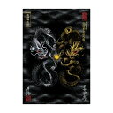 ~京都一筆龍の御加護を《祀る/飾る》~ 【昇運・守護・縁結びの京都一筆龍】 龍神御加護ポスター