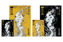 〜京都一筆龍の御加護を《貼付/携帯/観賞/プレゼント・シェア》〜 【昇運・守護・縁結びの京都一筆龍】 龍神御加護ステッカー4枚【1セット】<背景色2種類:黒色/...