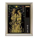 ~京都一筆龍/龍神御加護の絵画と《神社•寺院樣の御礼/御守を御一緒にお祀り~~ 【昇運・守護・縁結びの京都一筆龍】神社、寺院樣の御礼/御守お祀り専用額(特注)