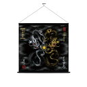 ~京都一筆龍/龍神御加護の絵画と《神社・寺院樣の御礼/御守を御一緒にお祀り~~ 【昇運・守護・縁結びの京都一筆龍】 神社、寺院樣の御礼/御守お祀り専用幕(正方形)