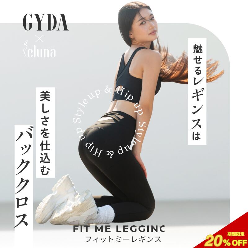 GYDA レギンス8点まとめ売り　バラ売り不可 楽天市場】gyda レギンスの通販