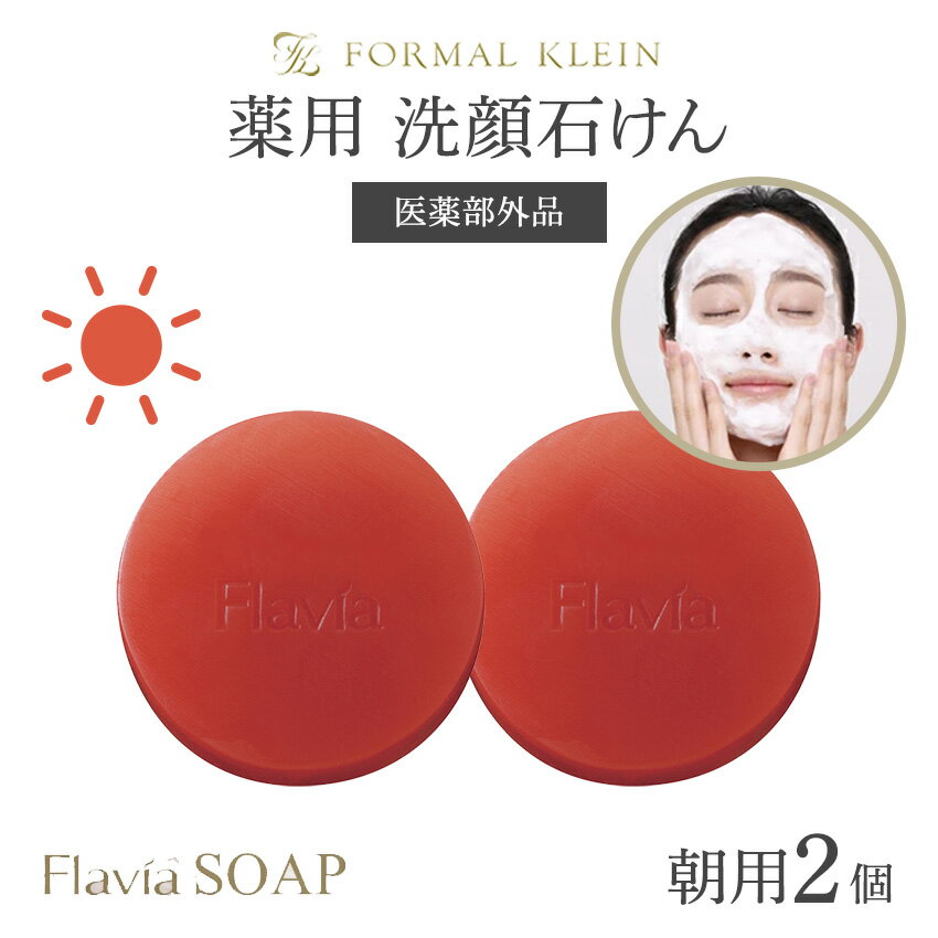 楽天市場】フラビアソープの通販