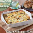 グラタン皿 3個セット 日本製 オーブン対応 食器 耐熱皿 グラタン ラザニア【送料無料】