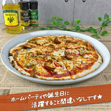 アーバン ピザ皿 ピザプレート 耐熱 32cm 白 白磁 ホワイト ピザ 皿 プレート 丸 丸型 丸い 耐熱皿 大きい 大皿 ホームパーティー カフェ おうちカフェ おしゃれ 食器 陶器 絵付け用 ポーセリンアート ポーセラーツ 業務用 食洗機対応 あす楽対応 ラッピング不可