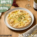 アーバン ピザ皿 ピザプレート 耐熱 26.5cm 白 白磁 ホワイト ピザ 皿 プレート 丸 丸型 丸い 耐熱皿 大きい 大皿 カフェ おしゃれ 食器 陶器 絵付け用 ポーセラーツ 業務用 食洗機対応