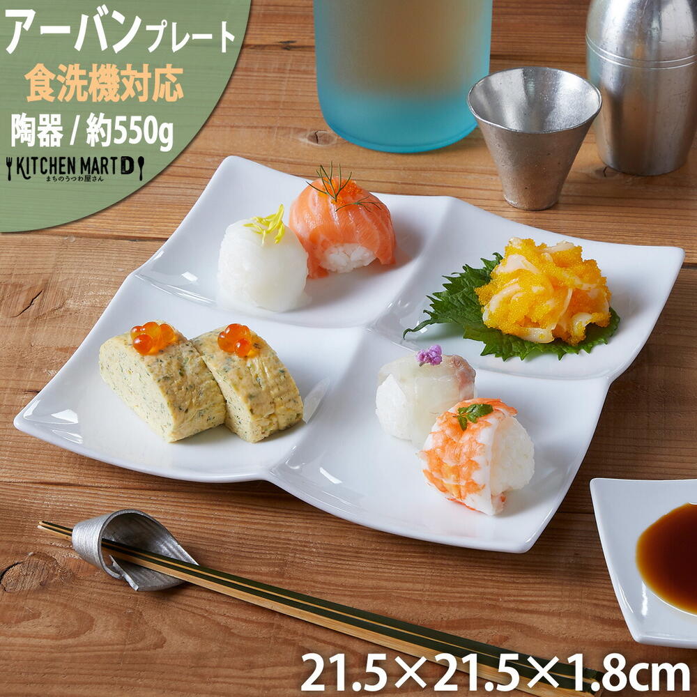 楽天市場】ビュッフェ 皿(キッチン用品・食器・調理器具)の通販 楽天市場】ビュッフェ 皿(キッチン用品・食器・調理器具)の通販