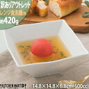 【訳あり アウトレット】エンボス加工 角鉢 M ホワイト【500cc】14.8×6.8cm スクエアー ボウル 白磁 深め 深い カフェ おうちカフェ サラダ 食器 陶器 四角 鉢 皿 業務用 食洗機対応 ラッピング不可