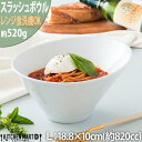 【お買い物マラソン P2倍 最大2000円OFFクーポン】スラッシュ ボウル L ホワイト 18.8×10cm【820cc】パスタ皿 ラーメン鉢 ラーメン皿 ラーメン丼 サラダ 鉢 陶器 白磁 白 食器 かわいい おしゃれ カフェ 絵付け用 ポーセラーツ 業務用 食洗器対応 ラッピング不可