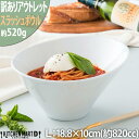 【店内全品ポイント5倍 5/6までGW限定】【訳あり アウトレット】スラッシュ ボウル L ホワイト 18.8×10cm【820cc】パスタ皿 パスタボウル ラ...