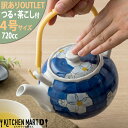 【訳あり アウトレット】土瓶 4号 720cc ダミ間取花 つる付 茶こし付 どびん 急須 業務用 陶器 食器 おしゃれ かわいい 来客用 宴会 会議 法事 会社 店舗用 オフィス 業務用 家庭用 食洗器対応