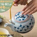【訳あり アウトレット】土瓶 4号(720cc) ゴス巻唐草 つる付 茶こし付 どびん 急須 業務用 陶器 食器 おしゃれ かわいい 来客用 宴会 会議 法事 会社 店舗用 オフィス 業務用 家庭用 食洗器対応