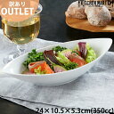 【訳あり アウトレット】24cm ディープ カヌーボウル M 350cc ホワイト 舟形 お子様 子供 カレー皿 パスタ皿 サラダ リーフボウル 白 白磁 食器 おしゃれ ポーセラーツ 絵付け用 食洗器対応