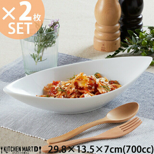 【2枚セット】30cm ディープ カヌーボウル L 700cc ホワイト 舟形 カレー皿 パスタ皿 カフェ 白 白磁 食器 陶器 鉢 インスタ映え おしゃれ ポーセラーツ 絵付け用 業務用 食洗器対応 あす楽対応 ラッピング不可のサムネイル