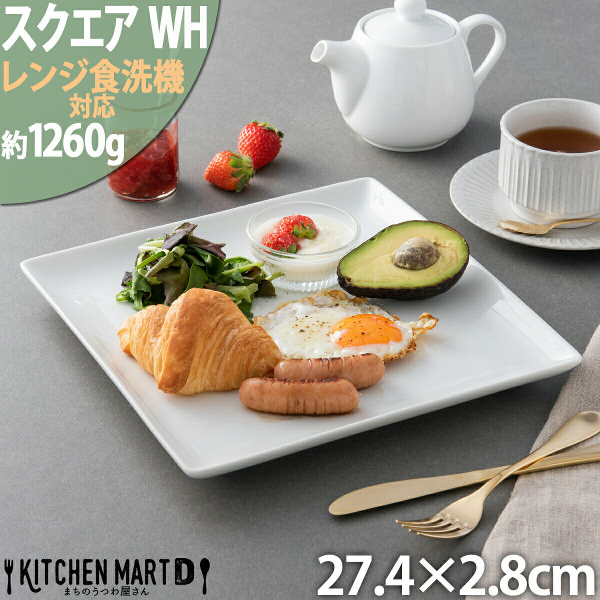 楽天市場】スクエアプレート 白磁の通販