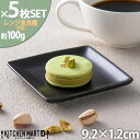 【5枚セット】スクエアー プレート 9cm ブラック 黒 黒い 小皿 小さい ミニ プチ 醤油皿 皿 四角 角皿 スクエア プレート 陶器 食器 おしゃれ カフ...