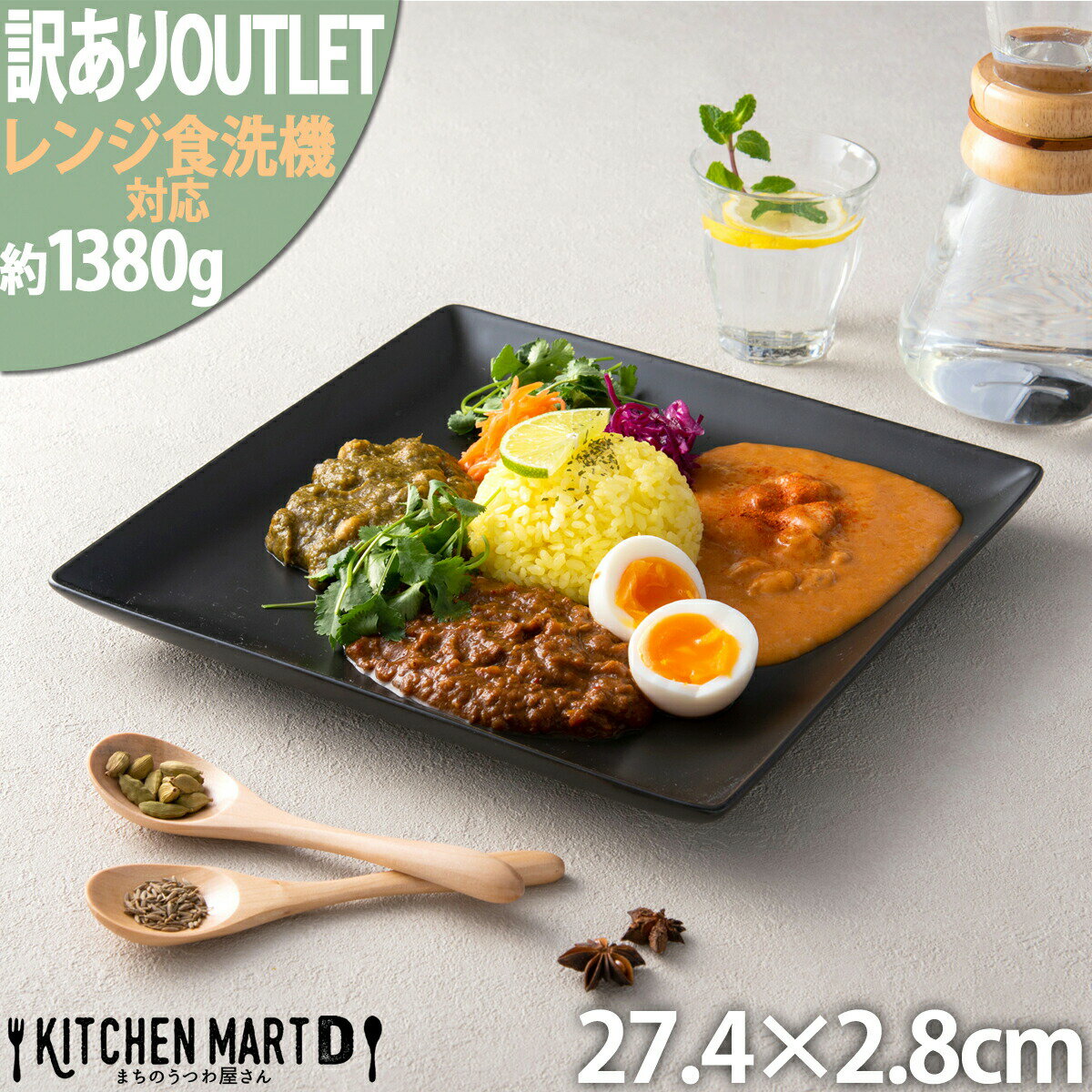 【楽天スーパーSALE 半額 割引】【訳あり アウトレット】スクエアー プレート 27cm ブラック 黒 黒い 大皿 ピザ皿 大きい スクエアプレート 角皿 ワ...