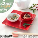 【店内全品ポイント5倍 5/6までGW限定】【5枚セット】スクエアー プレート 17cm レッド 赤 赤い ケーキ皿 皿 取り皿 四角 角皿 スクエア プレート...