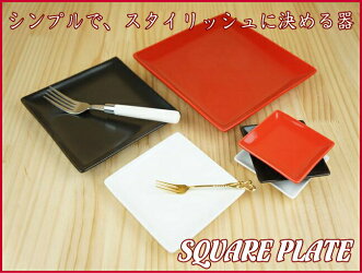 楽天ランキング受賞。〜5枚セット商品〜スクエアープレート13cm/ホワイト【白い食器/取り皿/ケーキ皿/小皿/ポーセラーツ/業務用食器/あす楽対応可/ラッピング不可】【RCP】