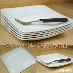 【衝撃プライスの訳ありアウトレット市】軽いを実感。NOBLEスクエアー軽量ランチプレート【洋食器/業務用食器/あす楽対応可/ポーセラーツ/ラッピング不可】【RCP】