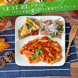 【訳ありアウトレット】ランチプレート軽量スクエアー白磁仕切りカフェおうちカフェワンプレート食器陶器皿絵付け用ポーセラーツ業務用OUTLET食洗機対応即納即日配送あす楽対応ラッピング不可