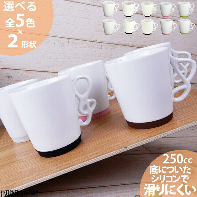 選べる5色×2形状 NON-SLIP MUSIC マグカップ