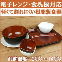 子供食器小鉢角型ボウルM/ホワイト【白/軽量/軽い/日本製/PET樹脂/樹脂製】