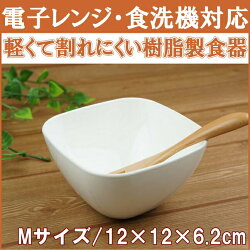 子供食器小鉢角型ボウルM/ホワイト【白/軽量/軽い/日本製/PET樹脂/樹脂製/離乳食食器】【HLS_DU】