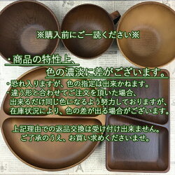 PET樹脂木目調25cmランチプレート丸型丸ブラウン茶仕切りおしゃれカフェ子供介護用食器軽量軽い割れにくい日本製樹脂製国産業務用レンジ対応食洗機対応あす楽対応可ラッピング不可【HLS_DU】