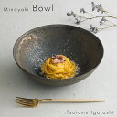 五十嵐務 大鉢 美濃焼 22×8cm 約650g 約1500cc ブロンズ釉 銅風 陶器 鉢 深皿 煮物鉢 大きい おしゃれ 作陶家 陶芸作品 一点もの 手作り...