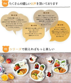 ランチプレートくまクマ陶器子供キッズベビー離乳食食器お子様ランチ仕切り皿仕切りアニマル動物お食い初め手づかみ食べ手掴み食べおしゃれかわいい絵付け用白白磁ポーセラーツポーセリンアート深め深い食洗機対応あす楽対応可ラッピング不可