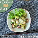 【楽天スーパーSALE 最大2000円OFFクーポン】【さくらさくら】美濃焼 3.5 四角皿 11.8×2cm 和食器 スクエア プレート 和食器 日本製 陶器...