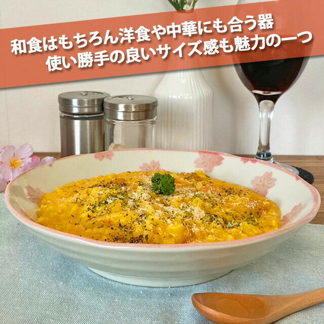 【さくらさくら】8吋クープ 皿 21×5cm 美濃焼 和食器 カレー皿 パスタ皿 日本製 陶器 食器 器 桜 さくら かわいい おしゃれ 電子レンジ対応 食洗機可 ラッピング不可