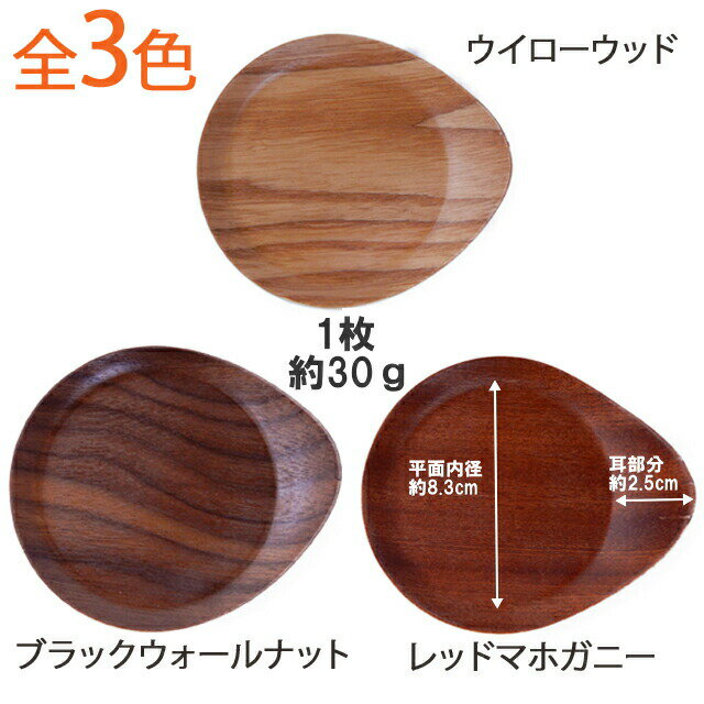 カフェ気分 おしゃれな木製コースター 丸型 スクエア 花型など のおすすめランキング わたしと 暮らし