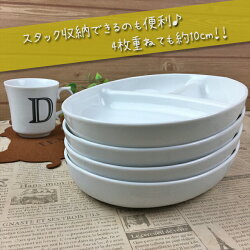 ランチプレートオーバル深型2枚組SET約650g楕円日本製美濃焼国産陶器白磁白ホワイト深め深い3つ仕切り仕切り皿食器ワンプレートおしゃれおうちカフェ食洗機対応絵付け用ポーセリンアートポーセラーツラッピング不可