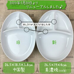 ランチプレートオーバル深型2枚組SET約650g楕円日本製美濃焼国産陶器白磁白ホワイト深め深い3つ仕切り仕切り皿食器ワンプレートおしゃれおうちカフェ食洗機対応絵付け用ポーセリンアートポーセラーツラッピング不可