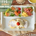 ☆ 鍋用品 ☆ 新粉引石目二品盛仕切皿 [ 14 x 8 x 2.5cm ] 【 料亭 旅館 飲食店 和食器 業務用 鍋パーティー 】