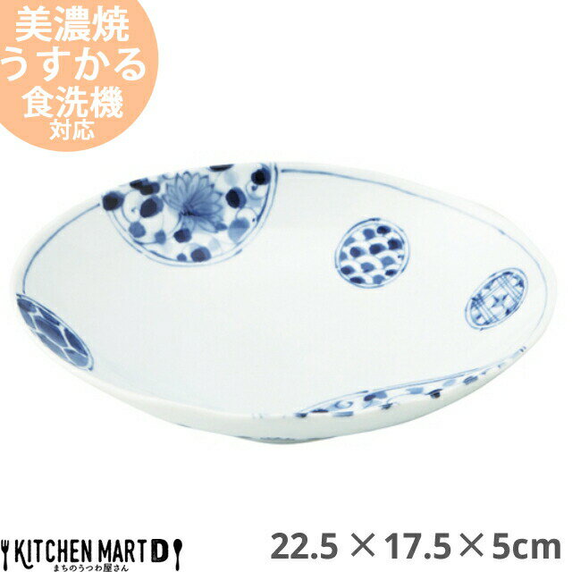 花伊万里 うすかる 22.5×17.5cm 70 楕円深皿 おうちカフェ 美濃焼 国産 日本製 パスタ皿 カレー皿 陶器 軽量 軽い おしゃれ カフェ 食器 北欧 北欧風 インスタ映え 食洗機対応 ラッピング不可