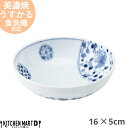 花伊万里 うすかる 16×5cm 600cc 煮物鉢 丸 丸型 おうちカフェ 美濃焼 和食器 国産 日本製 陶器 軽量 軽い おしゃれ カフェ 食器 北欧 北欧...