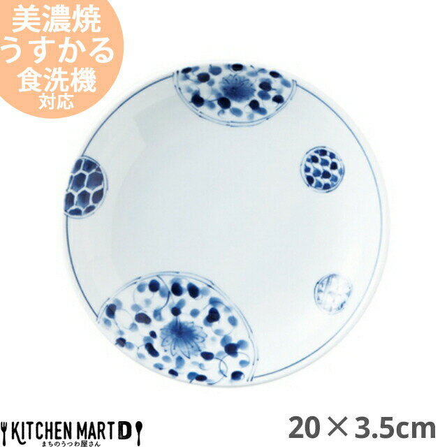 楽天市場】軽量美濃焼皿 20センチの通販 楽天市場】軽量美濃焼皿 20センチの通販
