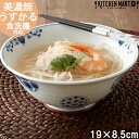 花伊万里 うすかる 19×8.5cm 麺鉢 美濃焼 450g 1100cc 和食器 国産 日本製 ラーメン丼 ラーメン鉢 うどん そば 陶器 軽量 軽い おしゃれ カフェ 食器 北欧 北欧風 おうちカフェ インスタ映え 食洗機対応 ラッピング不可