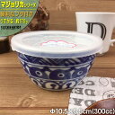 【楽天スーパーSALE 半額 割引商品】マジョリカ うすかる 10.5×5.5cm ノンラップ パック 小 約300cc 丸 丸型 蓋付 ふた付 小鉢 弁当 美...