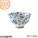 【楽天スーパーSALE 10%OFF 割引商品】うすかる 芽ばえ 12×7cm 葵型大平 ご飯茶碗 美濃焼 和食器 日本製 陶器 飯碗 茶わん おうちカフェ 国産 軽量 軽い おしゃれ カフェ 食器 花柄 フラワー柄 白磁 青 ブルー レンジ対応 食洗機対応 ラッピング不可
